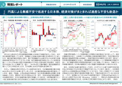 円高による業績不安で低迷する日本株、経済対策が