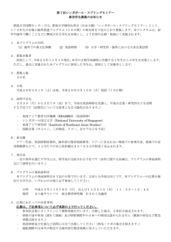 募集要項 - 新潟大学