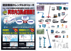 （月）呉営業所、郷原物流センターオープン！