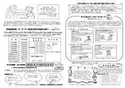 ブーフーウー第105号（PDF：634KB）