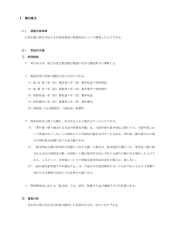表の見方（PDF：97KB）