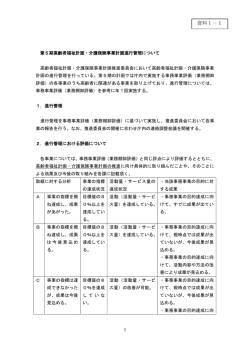 資料1－1 （PDF 157.9KB）