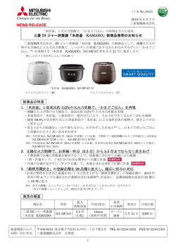 リリース全文（PDF：849KB）