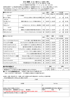 ここから - 日々ノ珈琲