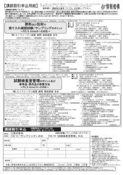 原料及び包材の受け入れ確認試験/サンプリングのポイント～PIC/S