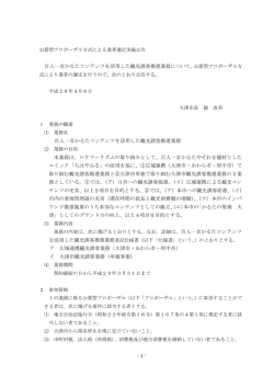 公告（PDF：252.2KB）