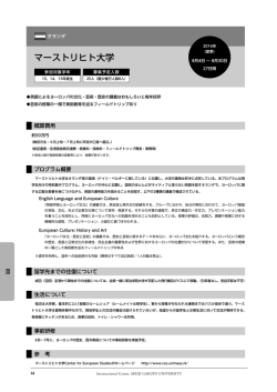 マーストリヒト大学