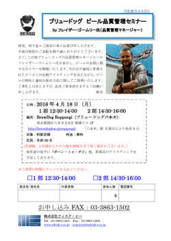 東京会場PDF - ウィスク・イー