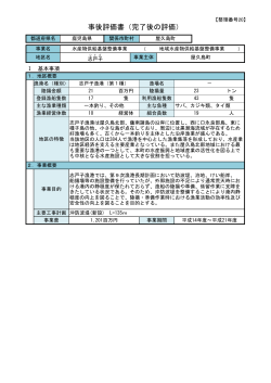 志戸子地区（PDF：798KB） - 水産庁