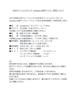 詳しくはこちら - 奥三河パワートレイル