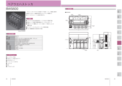 BWS600 ベアウエハストッカ