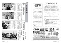 英語指導助手来町・矢吹消防団準優勝 ほか