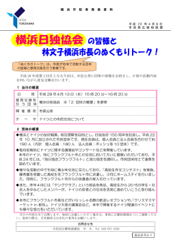 記者発表資料（PDF形式 239KB）