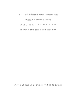 （該当する場合のみ）(ファイル名：youkou サイズ