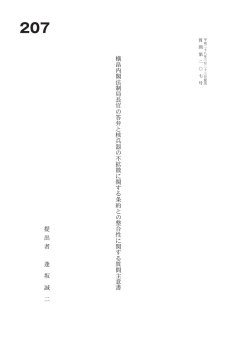 質問本文