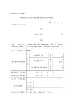 印 - 船橋市ホームページ