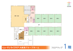 フロアマップ