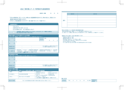 1.運転免許証 2.パスポ−ト 3.健康保険の被保険者証 4.顔写真付き