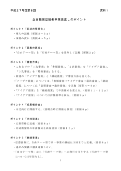 資料1 (ファイル名：siryou1 サイズ：137.19KB)