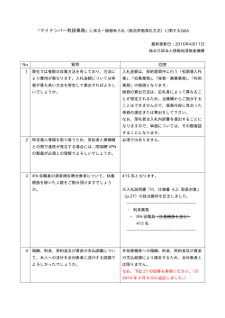 Adobe PDF形式 （320KB） - IPA 独立行政法人 情報処理推進機構