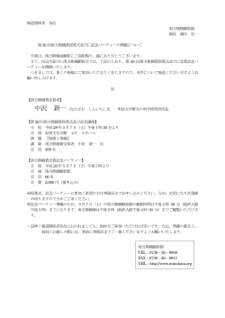 南方熊楠顕彰館