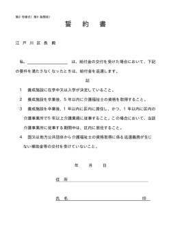 （第2号様式）（PDF：4KB）