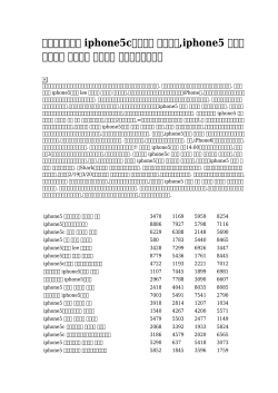 【専門設計の】 iphone5c用ケース ブランド,iphone5 ケース ブランド