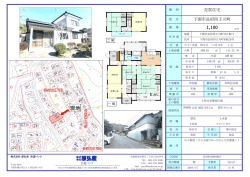 【新着物件】長府四王司町・戸建・7DK・1100万円！！