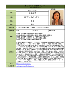山本牧子