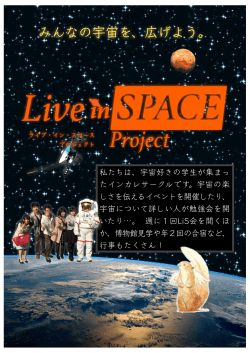 color 表 - Live in SPACE Project