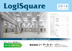 シーアールイー 貸主物件 - LogiSquare（ロジスクエア）