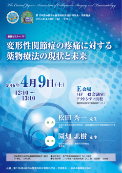 詳細はこちら - あゆみ製薬株式会社