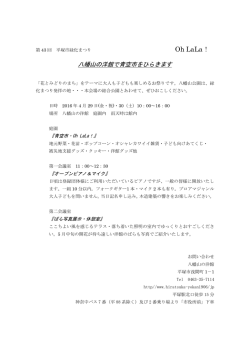 （土）の2日間、平塚市緑化まつりが開かれます。