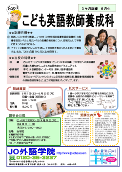 詳細はお問い合わせいただくか、こちらをクリックしてご覧