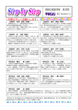 東海村立東海中学校 第3学年