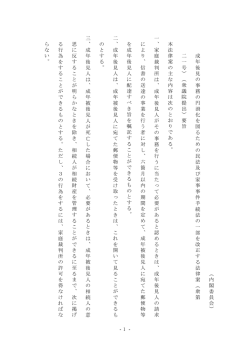 議案要旨