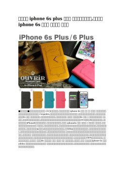 iphone 6s plus ケース ブランドは本物？,ブランド iphone 6s ケース 海外