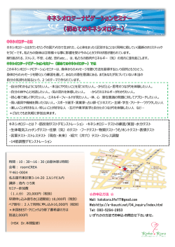 詳細はコチラ
