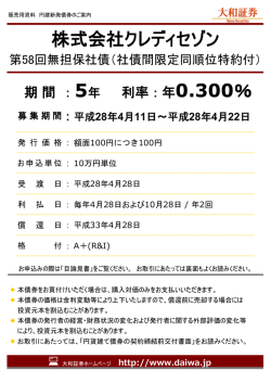 株式会社クレディセゾン