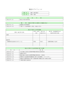 拝師徳彦