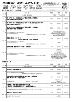 来月の予定 - 北広島市図書館
