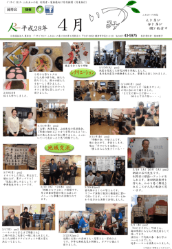 詳細はこちら - 社会福祉法人 麗寿会