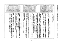 （抜粋）・名誉市民称号贈呈式台本（PDF：82KB）
