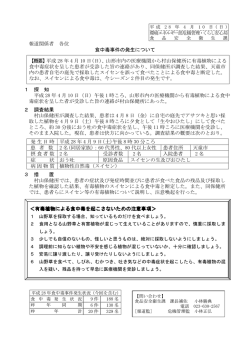 プレスリリース資料 (PDF documentファイル サイズ： 84Kb)