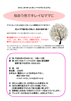 詳細はこちらをクリック - ねりじょはうすLuna