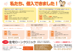 詳細PDF - ゴールドライフ株式会社