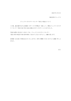｢仙台｣の廃止について