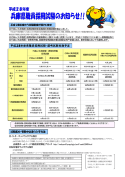 資料（PDF：272KB）