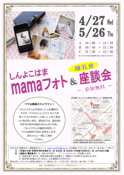（水）、5月26日 - パルシステム神奈川ゆめコープ