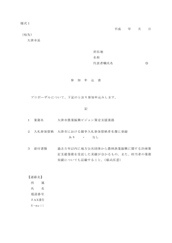 様式1-4（PDF：154.4KB）